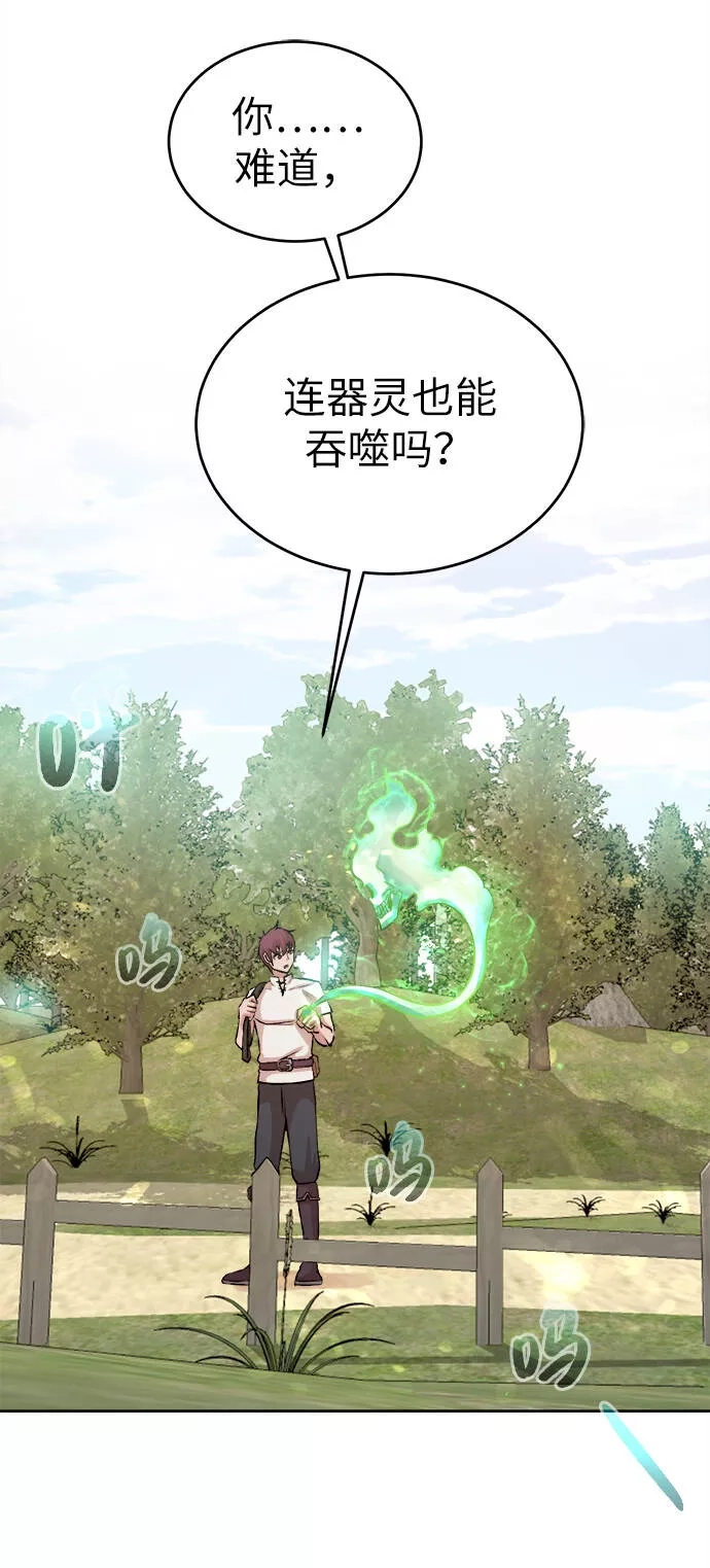 地下城复仇记,[第3话] 悬赏通缉,第56张