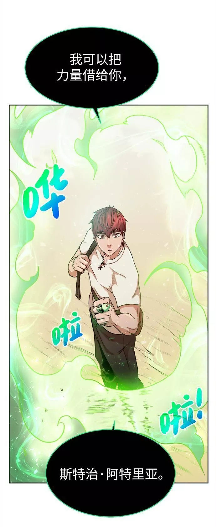 地下城复仇记,[第3话] 悬赏通缉,第57张