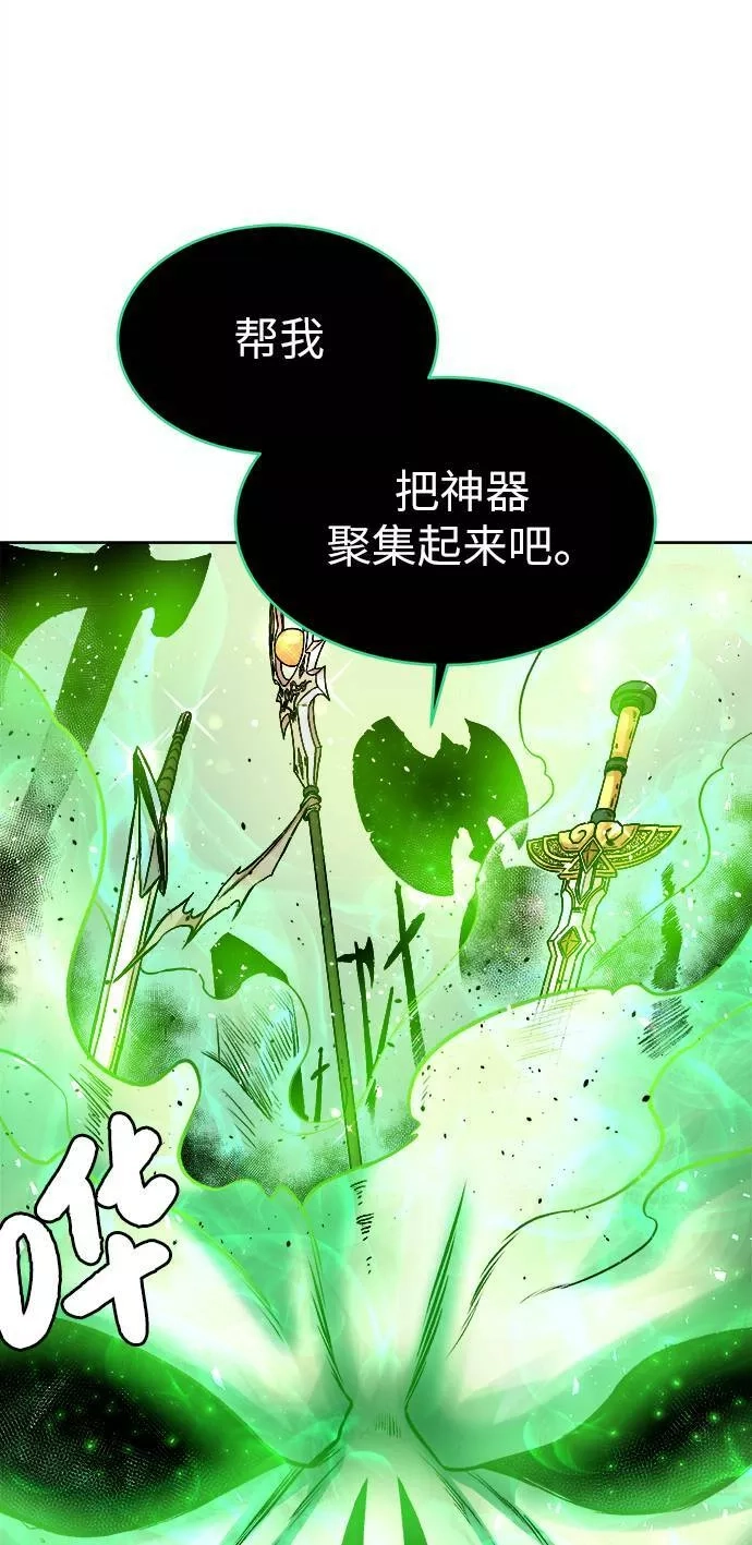 地下城复仇记,[第3话] 悬赏通缉,第58张