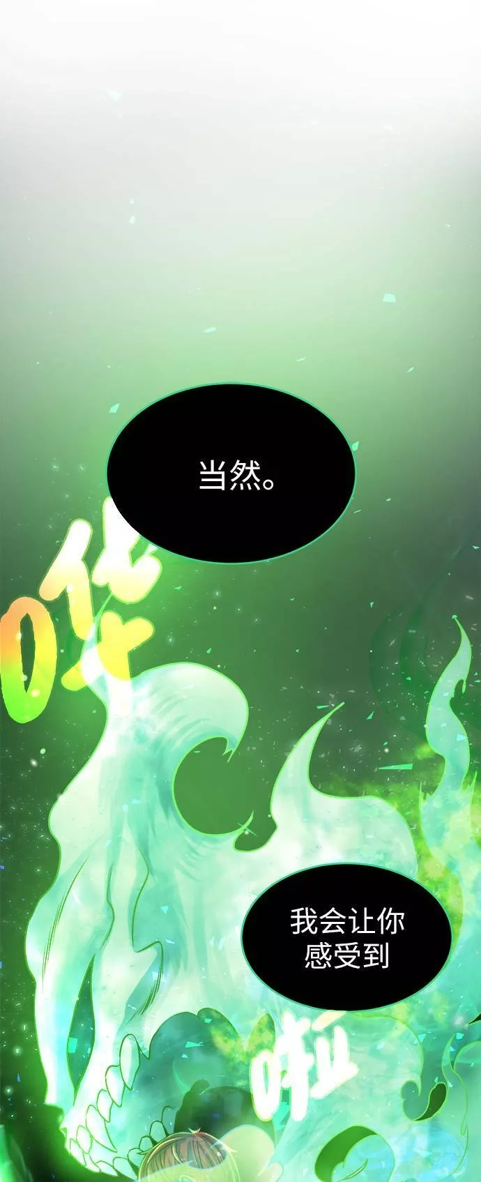 地下城复仇记,[第3话] 悬赏通缉,第62张