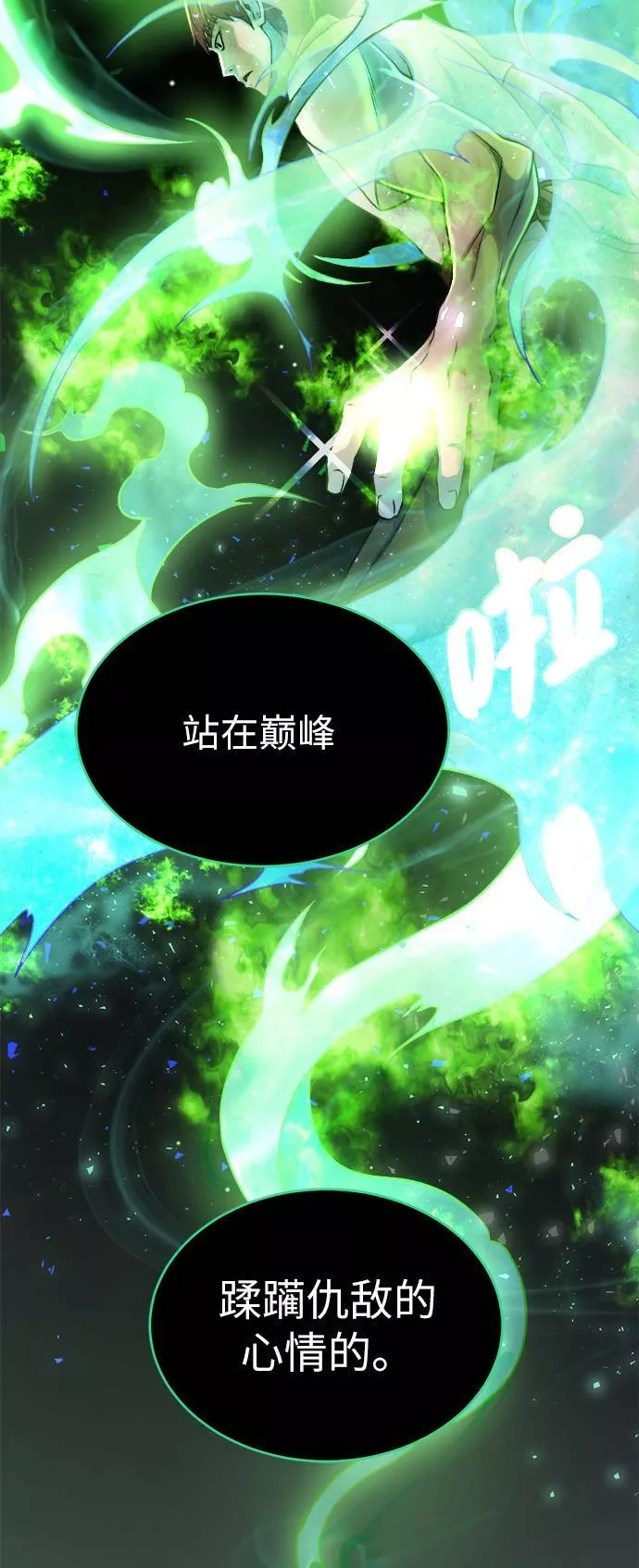 地下城复仇记,[第3话] 悬赏通缉,第63张