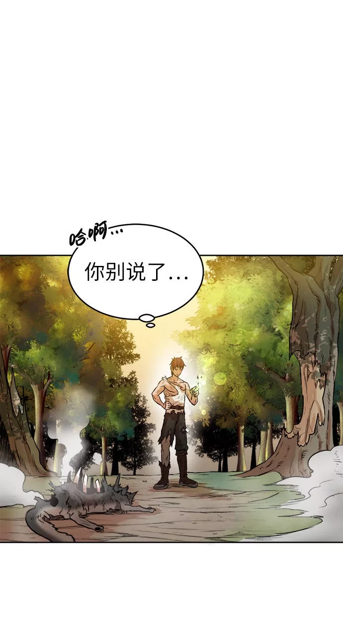 地下城复仇记,[第3话] 悬赏通缉,第7张