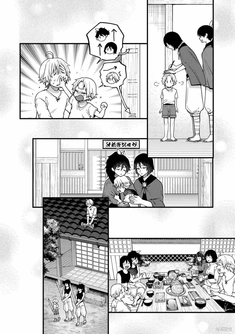 转生高等精灵慢生活了120年后厌倦了,第14話,第14张