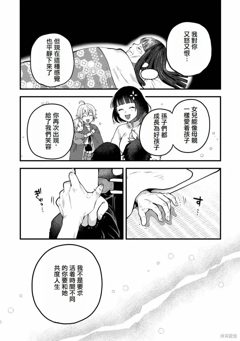 转生高等精灵慢生活了120年后厌倦了,第14話,第27张