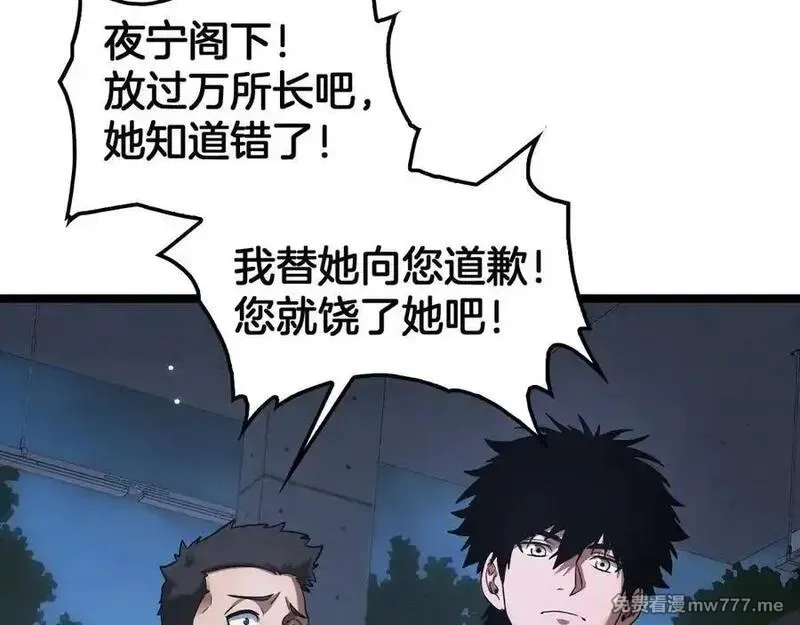 末日剑神：我震惊全球！,第47话 委员会上震八方,第10张