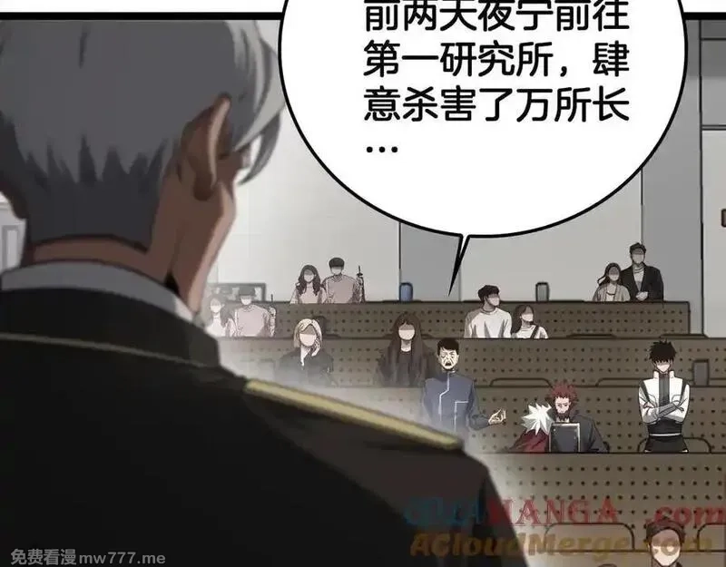 末日剑神：我震惊全球！,第47话 委员会上震八方,第101张