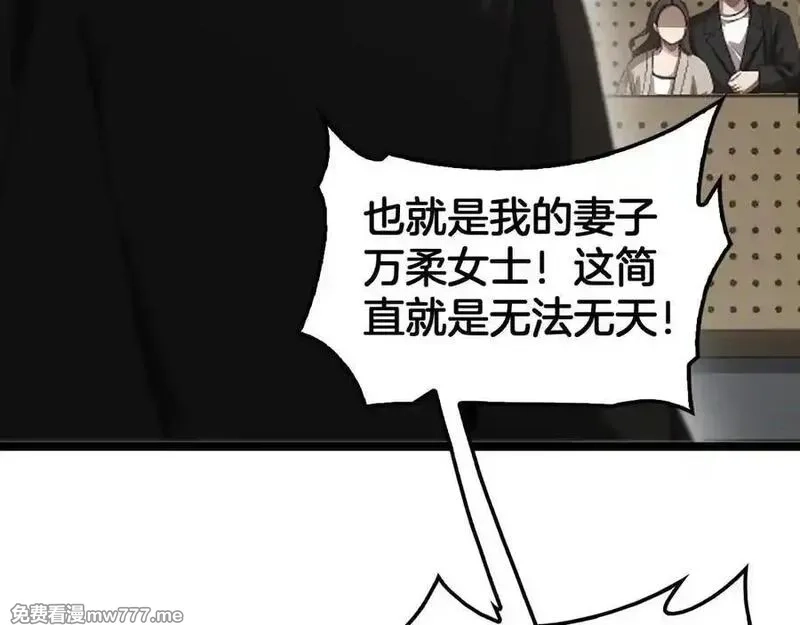 末日剑神：我震惊全球！,第47话 委员会上震八方,第102张