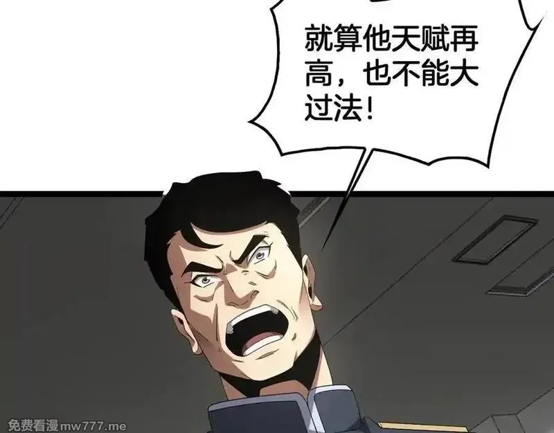 末日剑神：我震惊全球！,第47话 委员会上震八方,第103张