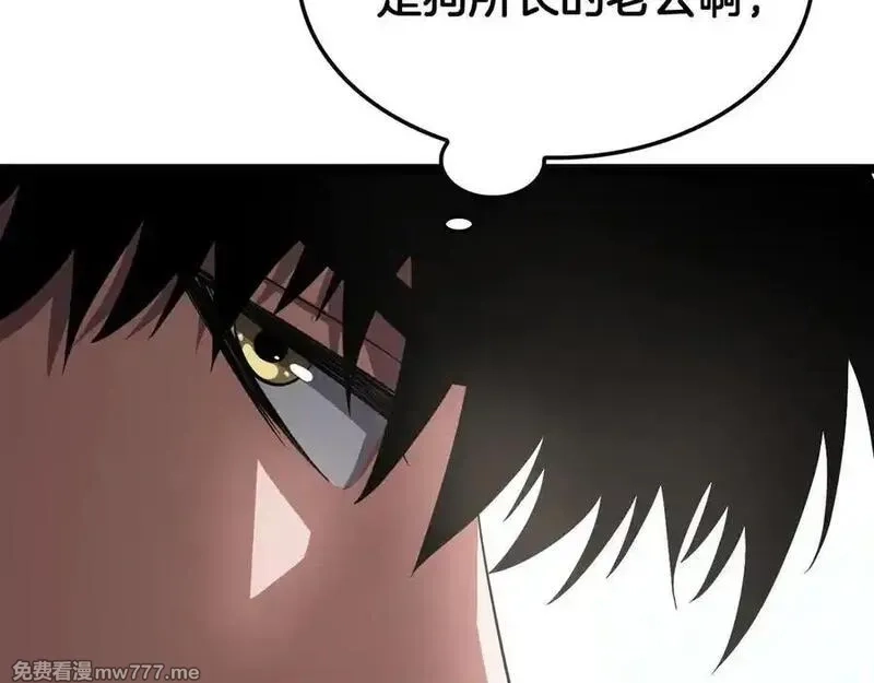 末日剑神：我震惊全球！,第47话 委员会上震八方,第106张