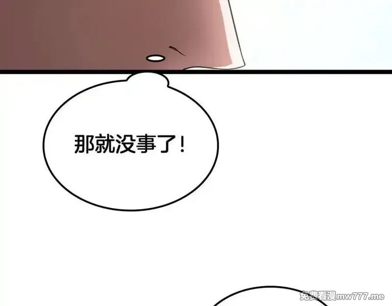 末日剑神：我震惊全球！,第47话 委员会上震八方,第107张