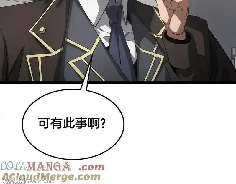 末日剑神：我震惊全球！,第47话 委员会上震八方,第109张