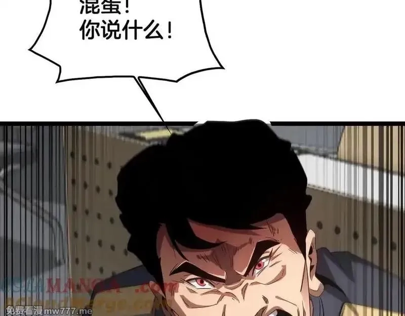 末日剑神：我震惊全球！,第47话 委员会上震八方,第113张
