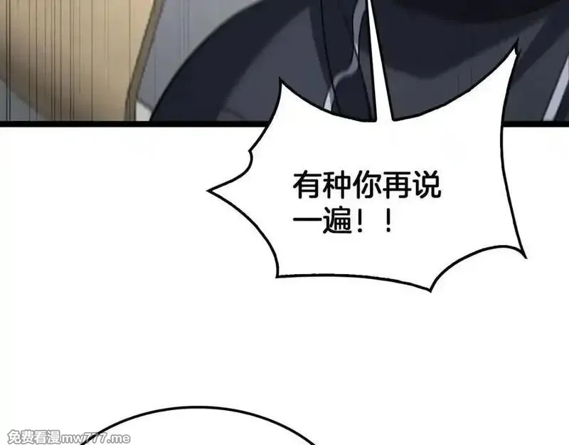 末日剑神：我震惊全球！,第47话 委员会上震八方,第115张
