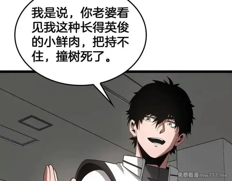末日剑神：我震惊全球！,第47话 委员会上震八方,第116张