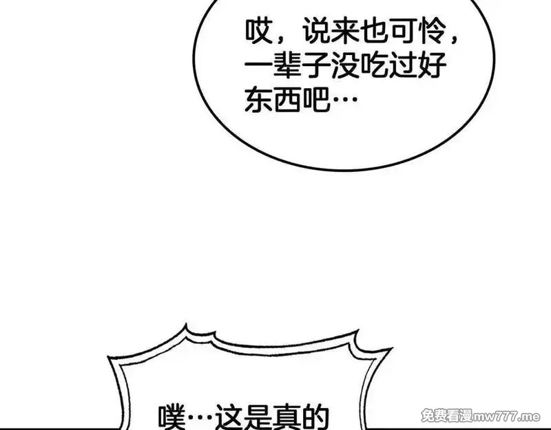 末日剑神：我震惊全球！,第47话 委员会上震八方,第118张