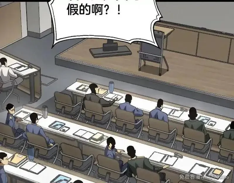 末日剑神：我震惊全球！,第47话 委员会上震八方,第119张