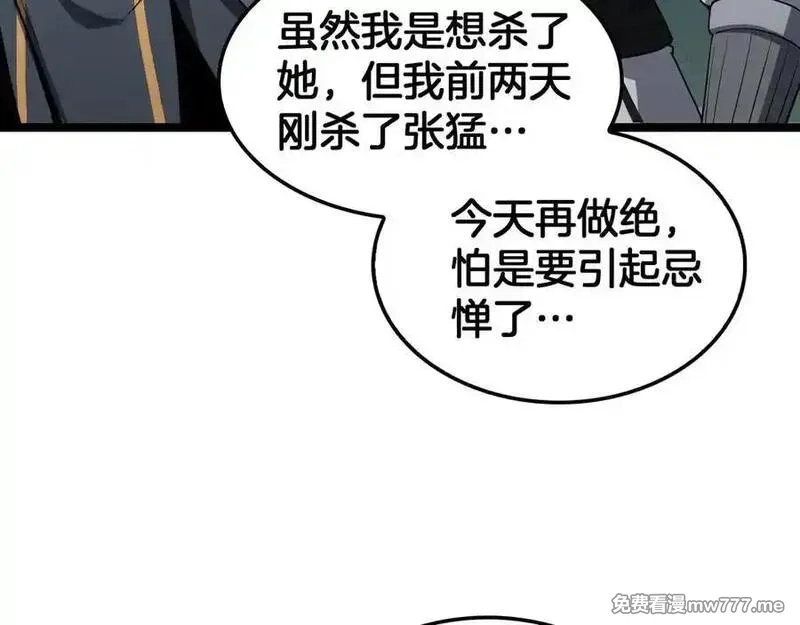 末日剑神：我震惊全球！,第47话 委员会上震八方,第12张