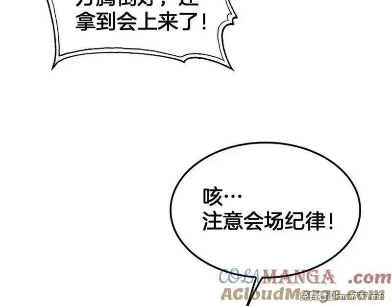末日剑神：我震惊全球！,第47话 委员会上震八方,第121张