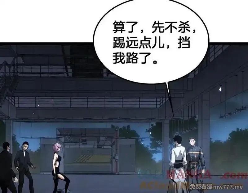 末日剑神：我震惊全球！,第47话 委员会上震八方,第13张