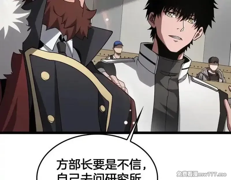 末日剑神：我震惊全球！,第47话 委员会上震八方,第131张