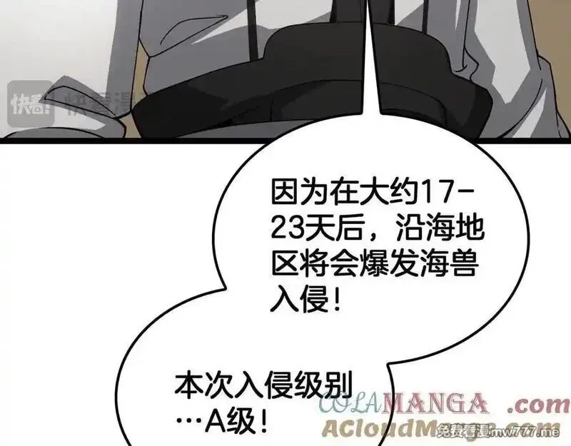 末日剑神：我震惊全球！,第47话 委员会上震八方,第137张