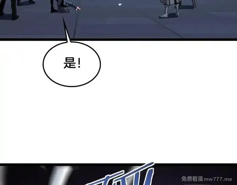 末日剑神：我震惊全球！,第47话 委员会上震八方,第14张