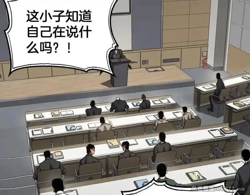 末日剑神：我震惊全球！,第47话 委员会上震八方,第140张