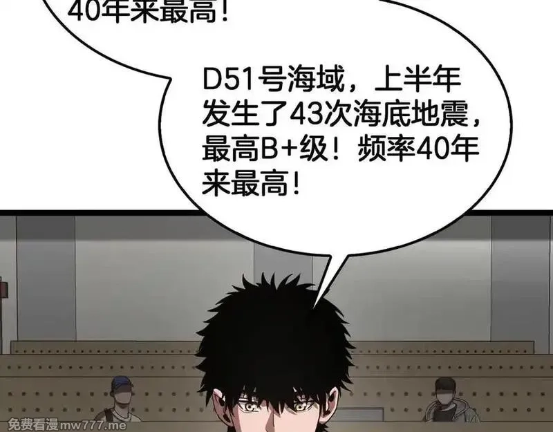 末日剑神：我震惊全球！,第47话 委员会上震八方,第148张