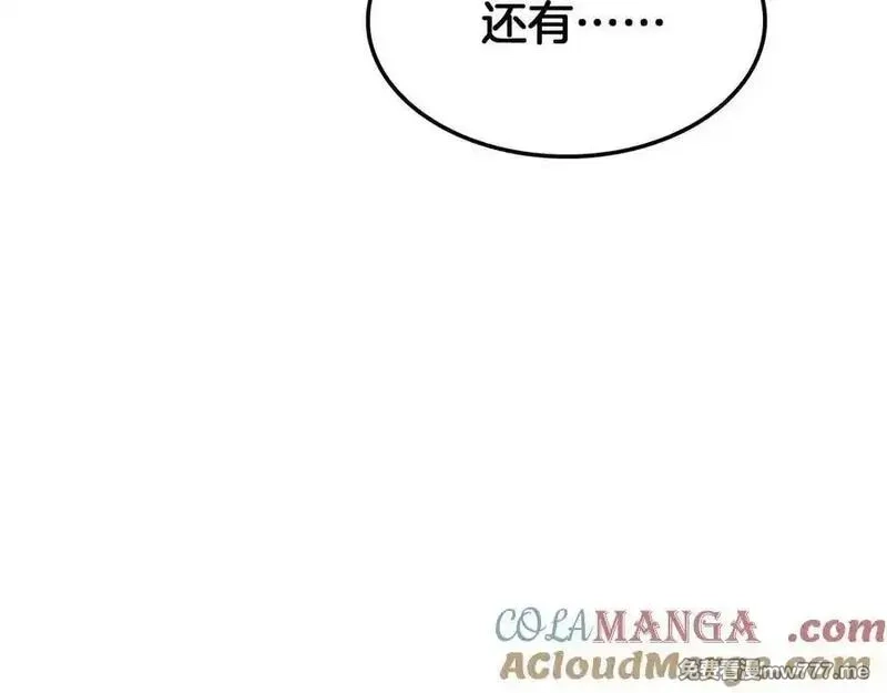 末日剑神：我震惊全球！,第47话 委员会上震八方,第153张