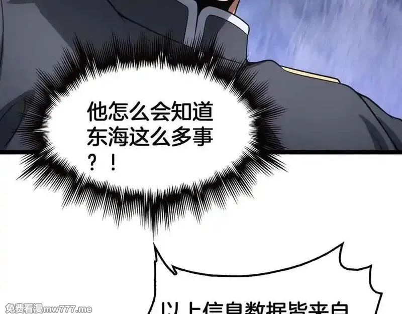 末日剑神：我震惊全球！,第47话 委员会上震八方,第155张