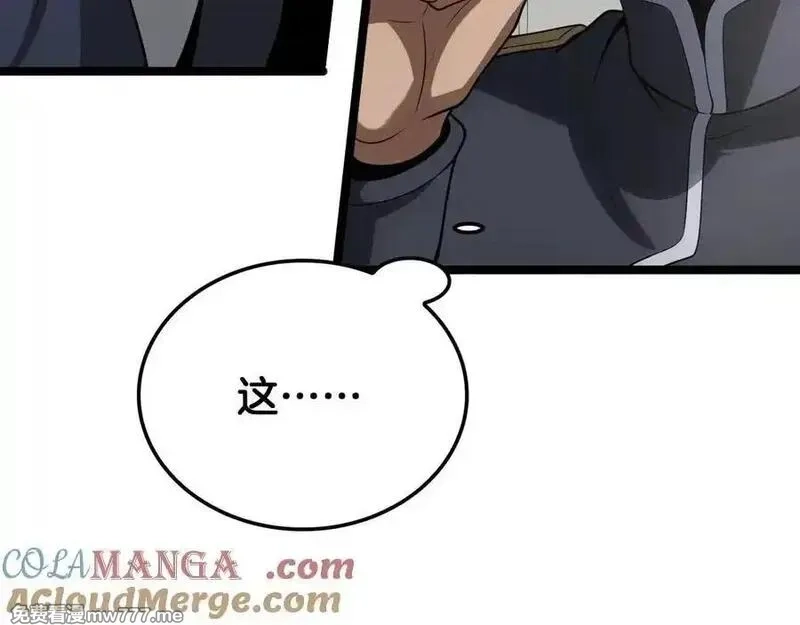 末日剑神：我震惊全球！,第47话 委员会上震八方,第161张