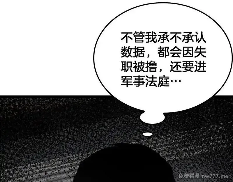 末日剑神：我震惊全球！,第47话 委员会上震八方,第162张