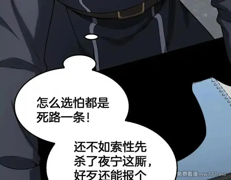 末日剑神：我震惊全球！,第47话 委员会上震八方,第164张