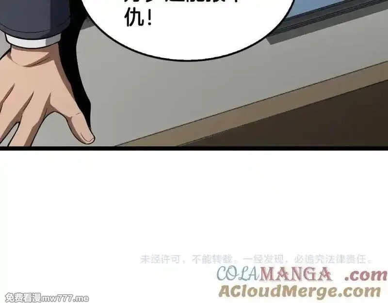 末日剑神：我震惊全球！,第47话 委员会上震八方,第165张