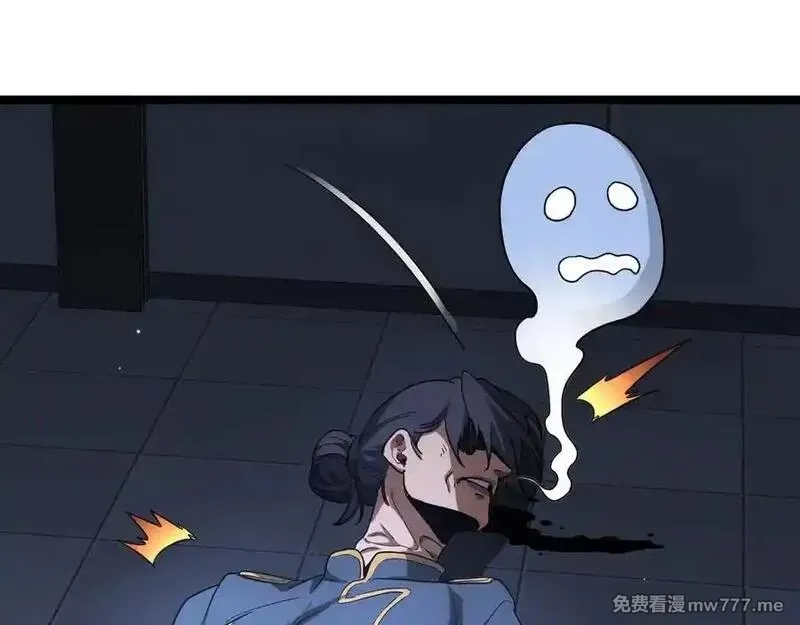 末日剑神：我震惊全球！,第47话 委员会上震八方,第20张
