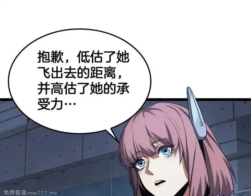 末日剑神：我震惊全球！,第47话 委员会上震八方,第24张