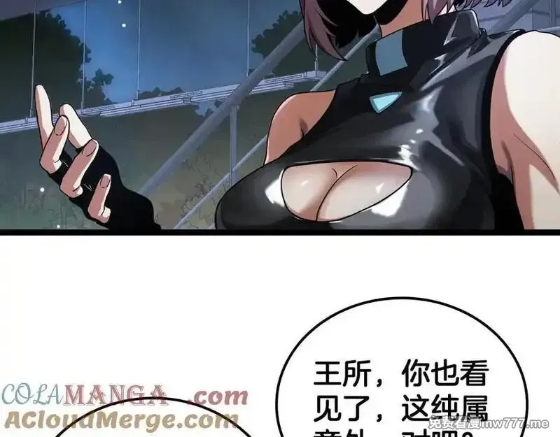 末日剑神：我震惊全球！,第47话 委员会上震八方,第25张