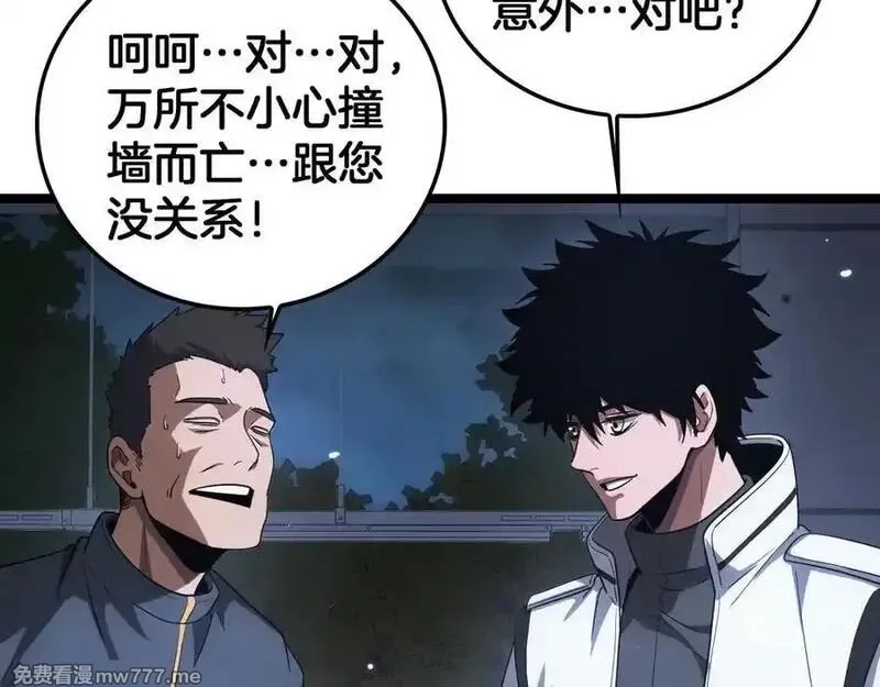 末日剑神：我震惊全球！,第47话 委员会上震八方,第26张
