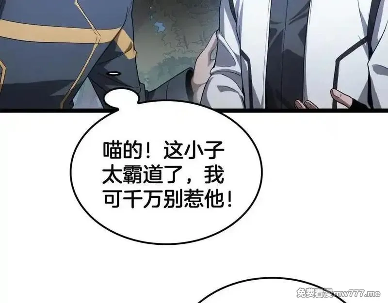 末日剑神：我震惊全球！,第47话 委员会上震八方,第27张