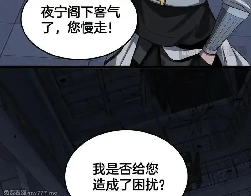 末日剑神：我震惊全球！,第47话 委员会上震八方,第30张