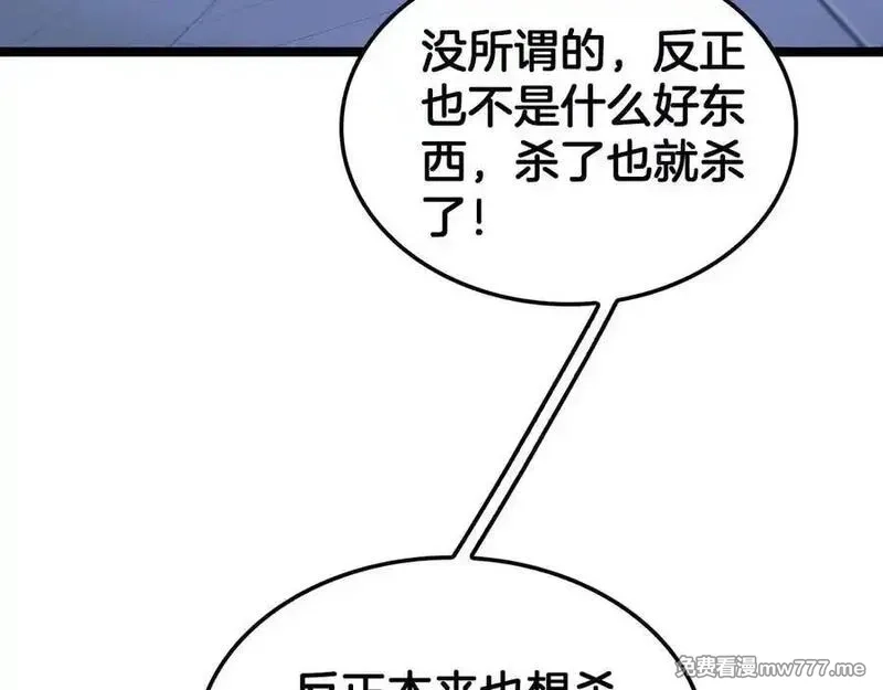 末日剑神：我震惊全球！,第47话 委员会上震八方,第32张