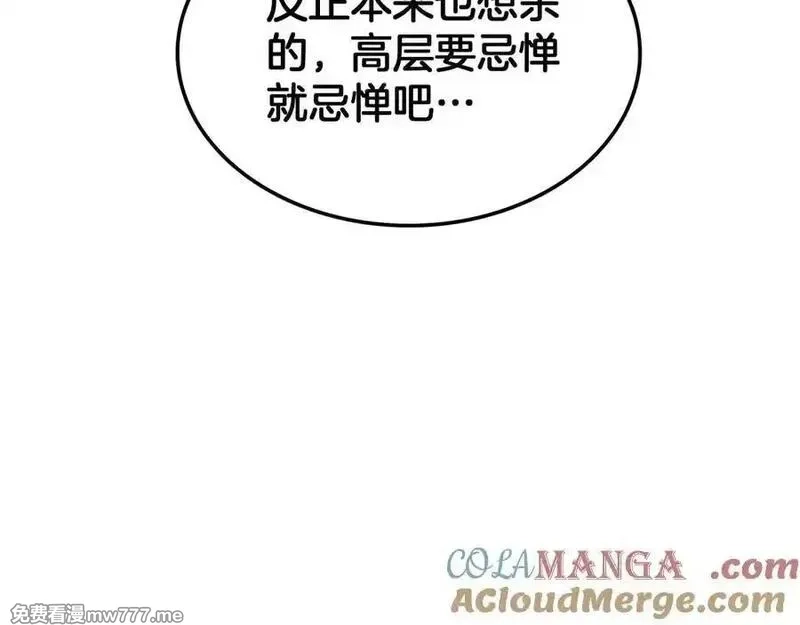 末日剑神：我震惊全球！,第47话 委员会上震八方,第33张