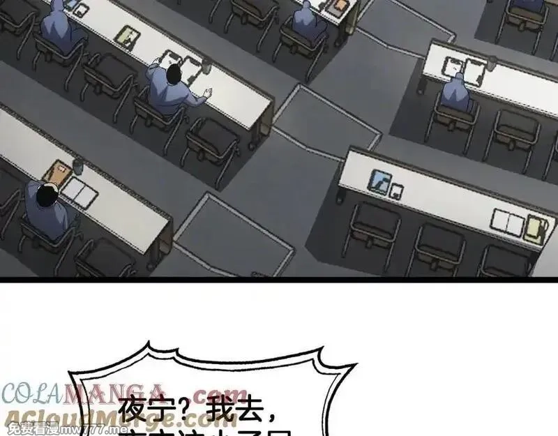 末日剑神：我震惊全球！,第47话 委员会上震八方,第37张
