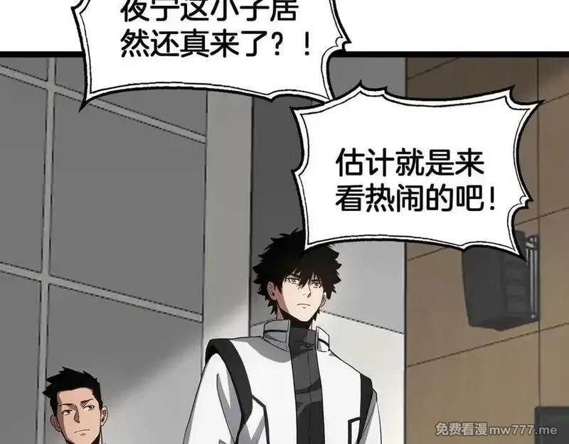 末日剑神：我震惊全球！,第47话 委员会上震八方,第38张