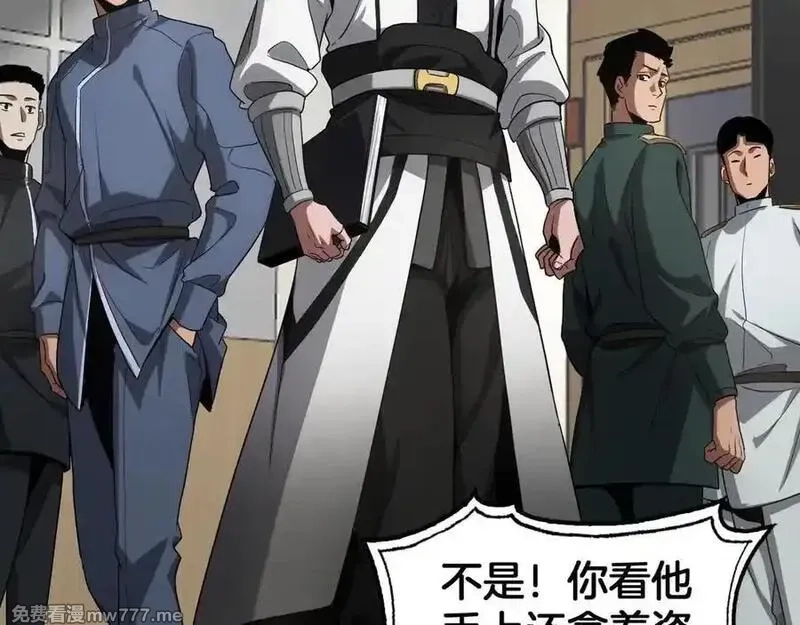 末日剑神：我震惊全球！,第47话 委员会上震八方,第39张
