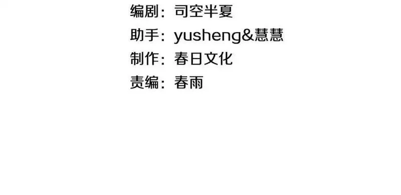末日剑神：我震惊全球！,第47话 委员会上震八方,第4张