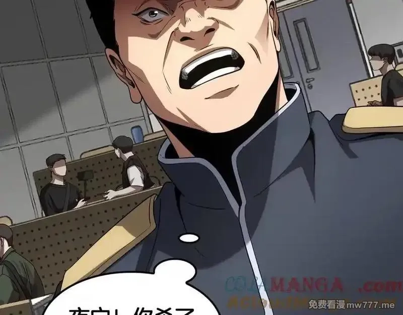 末日剑神：我震惊全球！,第47话 委员会上震八方,第45张