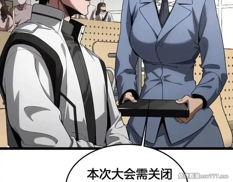 末日剑神：我震惊全球！,第47话 委员会上震八方,第48张