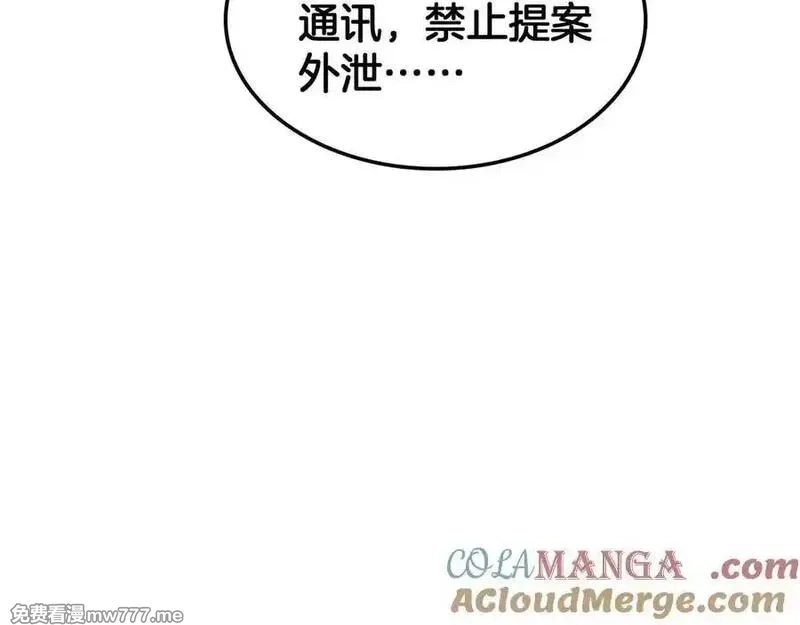 末日剑神：我震惊全球！,第47话 委员会上震八方,第49张