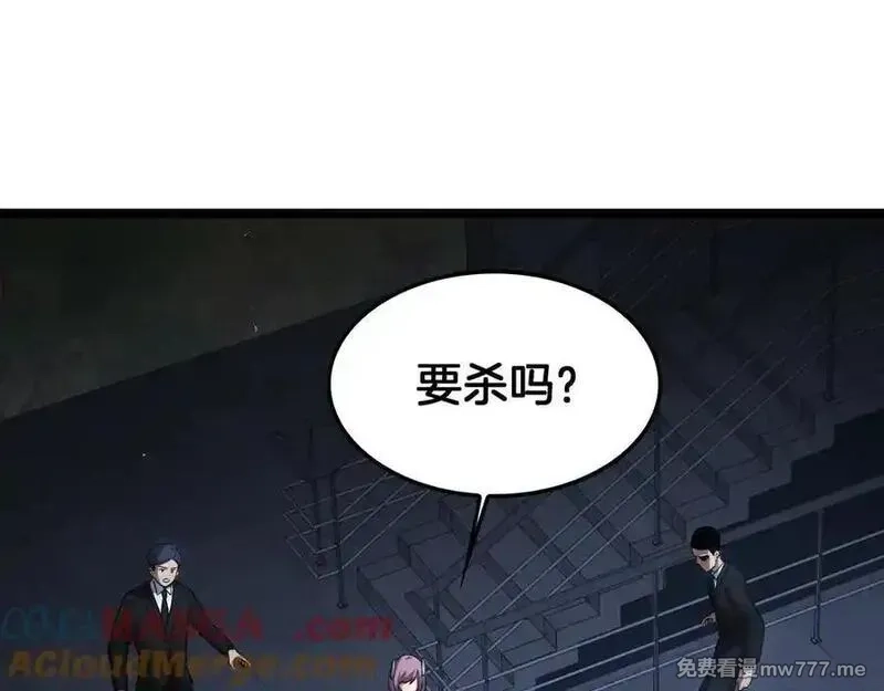 末日剑神：我震惊全球！,第47话 委员会上震八方,第5张